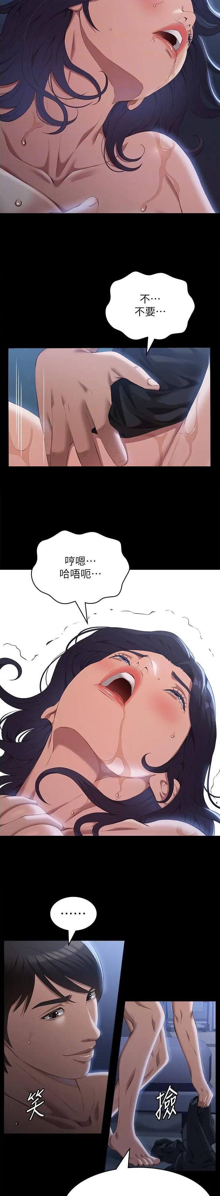 电子简历表漫画,第123话3图