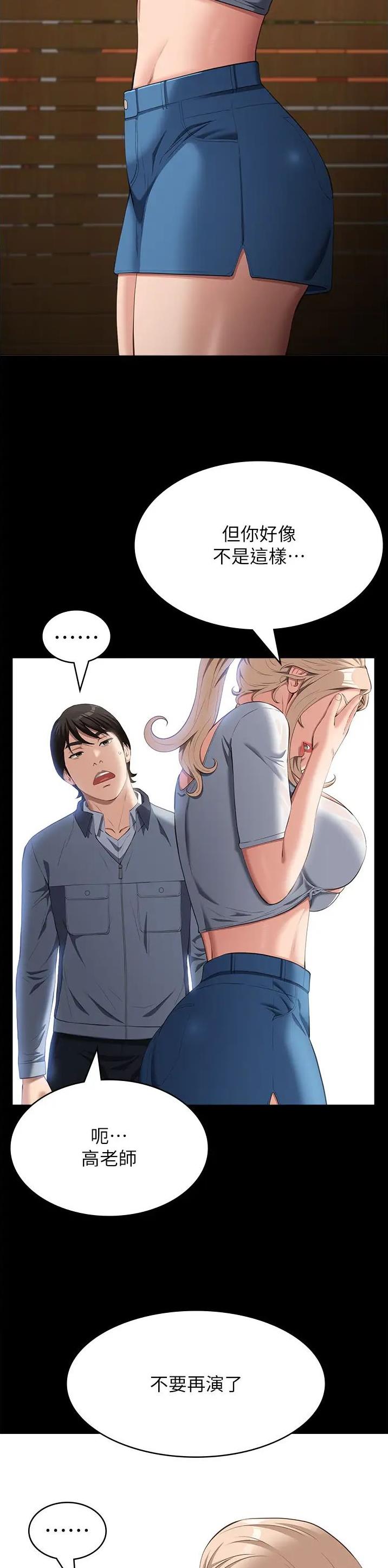 万能简笔画模板漫画,第117话2图
