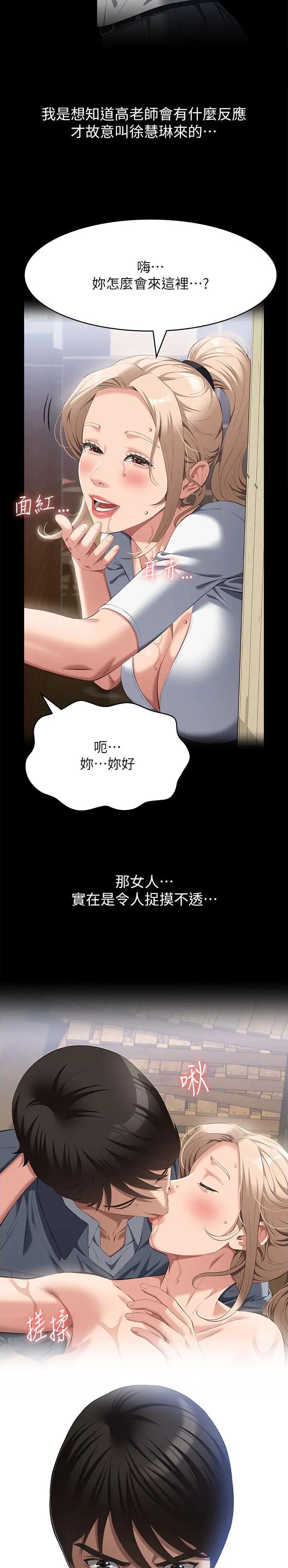 万能简单漂亮的黑板报漫画,第120话2图