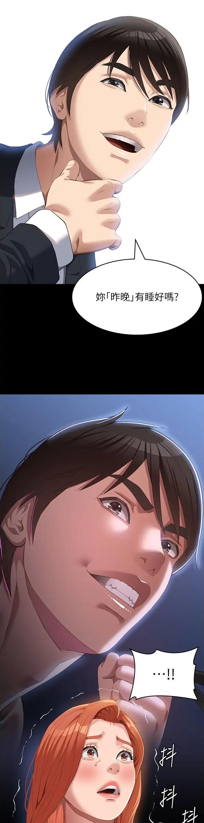 万能简谱公式文字漫画,第115话3图