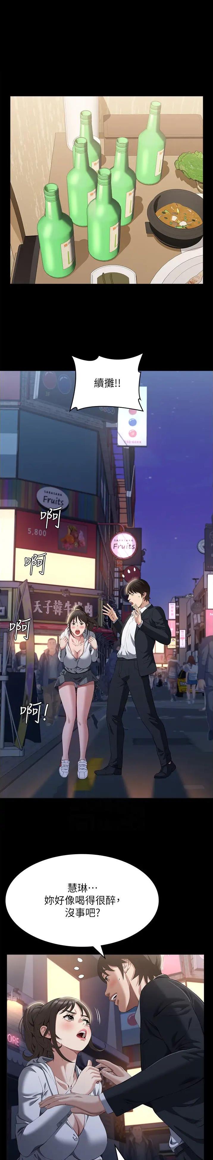 简历万能句子漫画,第121话1图