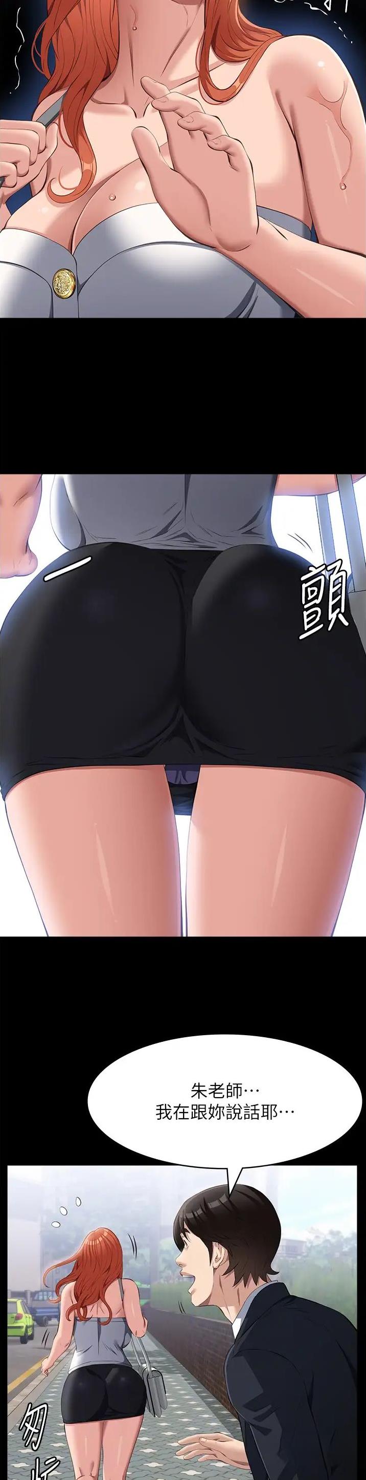 万能简谱公式文字漫画,第115话4图