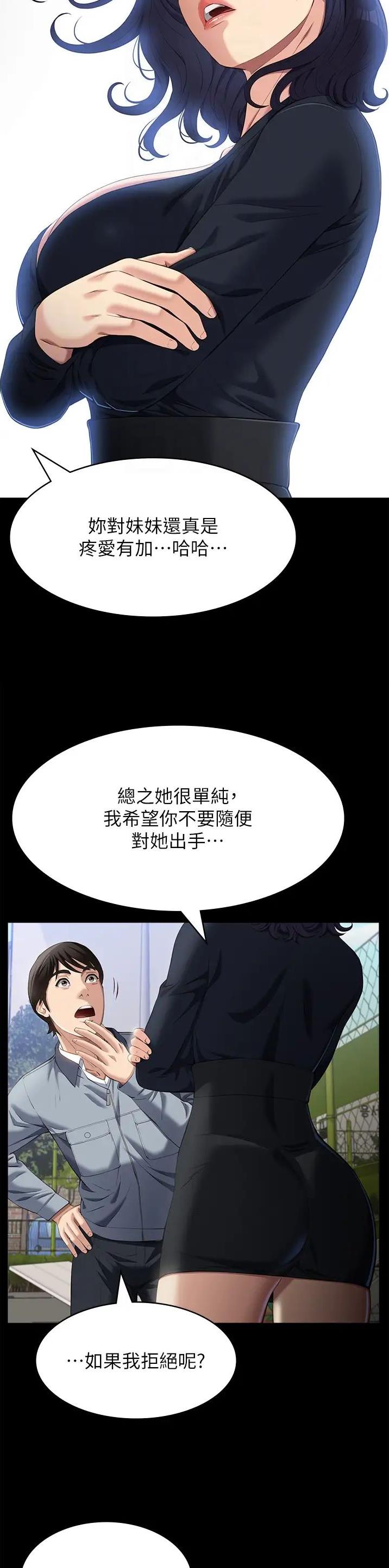 万能简笔画构图漫画,第116话5图