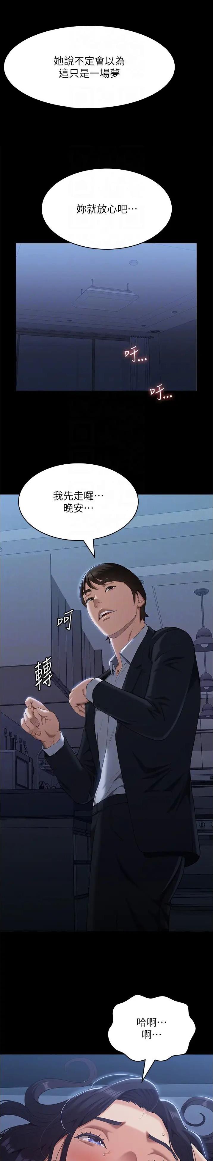 电子简历表漫画,第123话5图