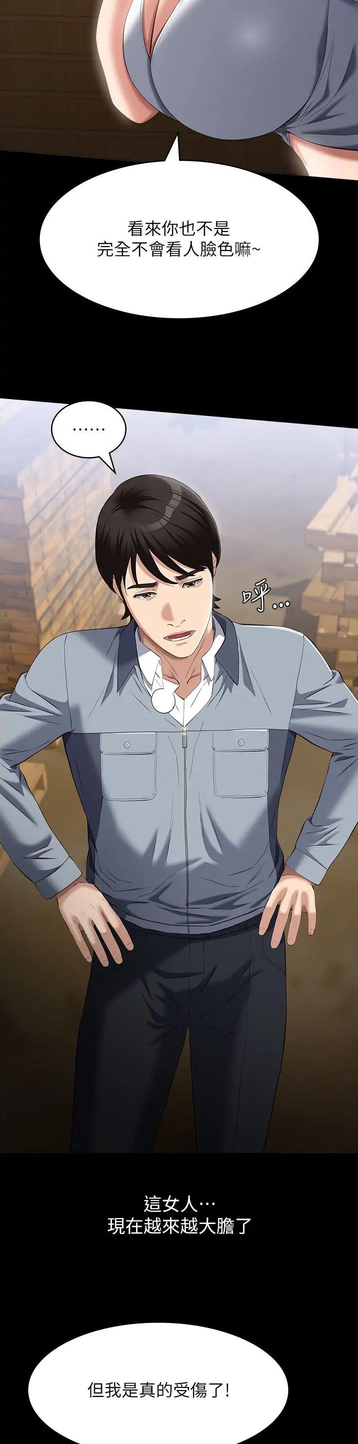 万能简笔画模板漫画,第117话4图