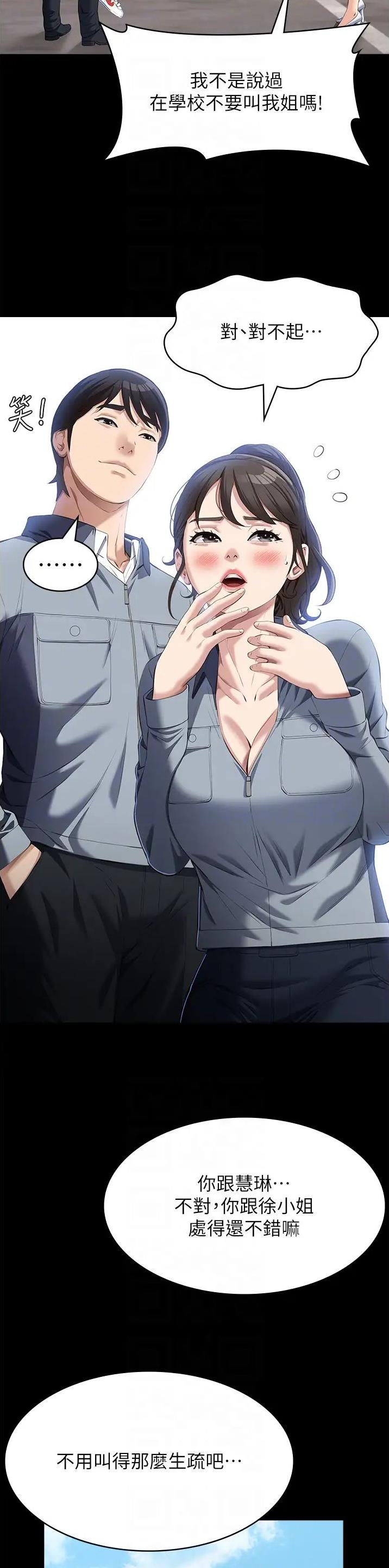 万能简笔画构图漫画,第116话2图