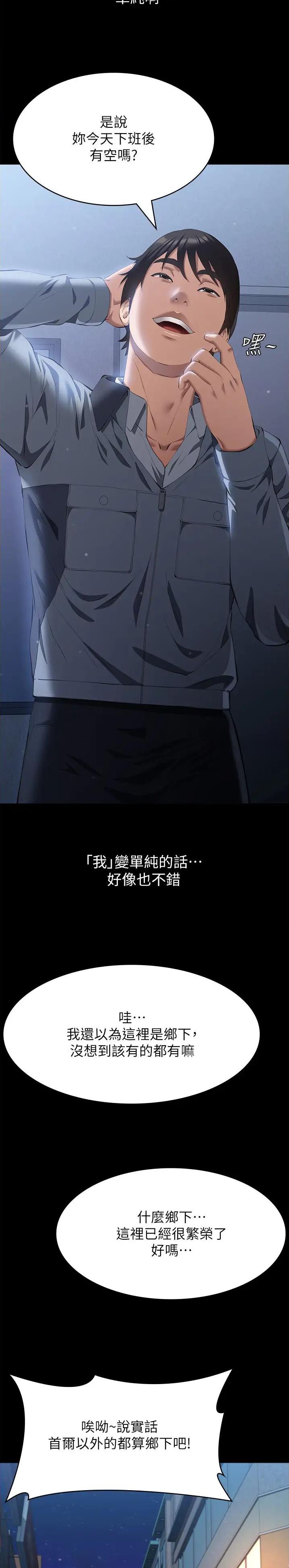 万能简单漂亮的黑板报漫画,第120话5图