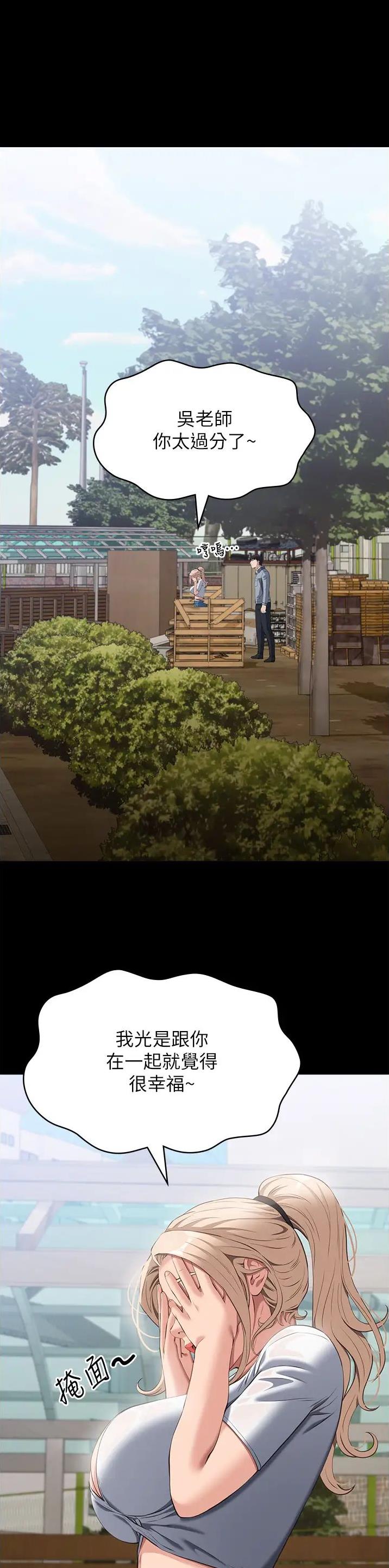 万能简笔画模板漫画,第117话1图