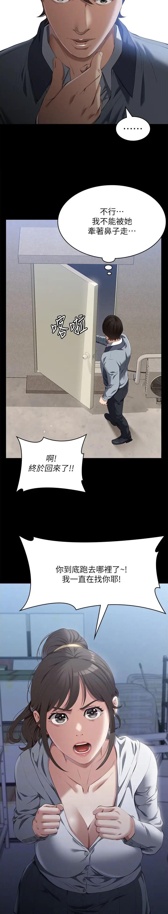 万能简单漂亮的黑板报漫画,第120话3图