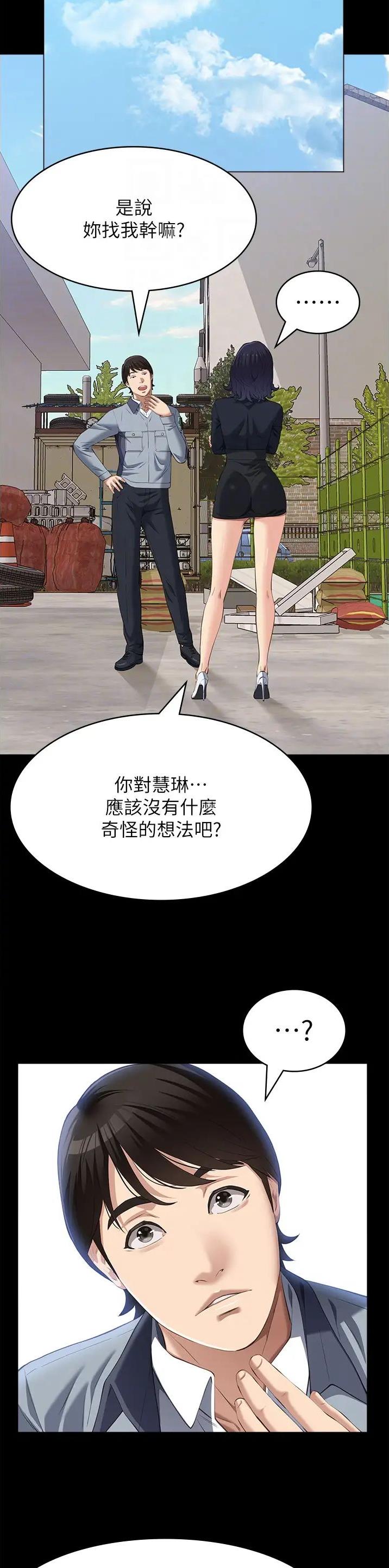 万能简笔画构图漫画,第116话3图