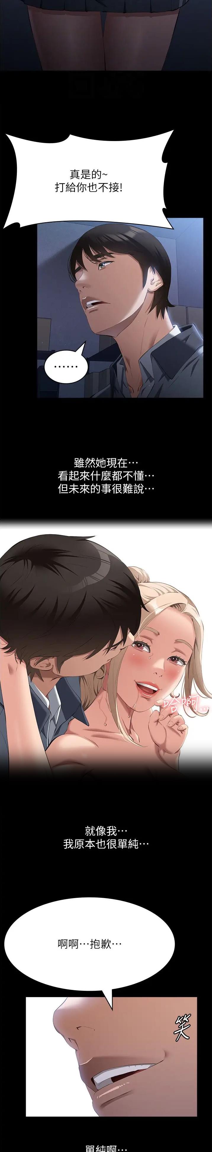 万能简单漂亮的黑板报漫画,第120话4图