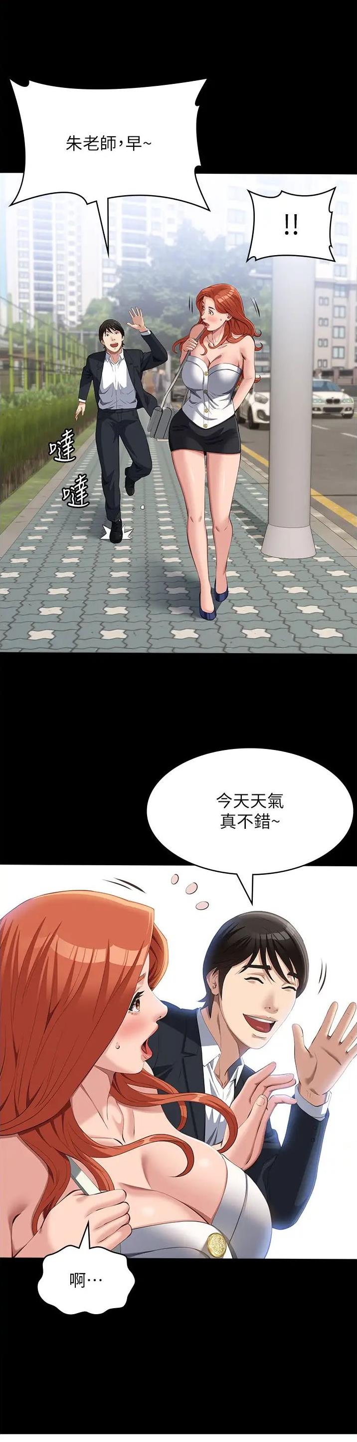 万能简谱公式文字漫画,第115话2图