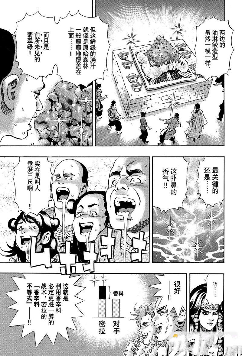 中华小当家 极漫画,极1565图