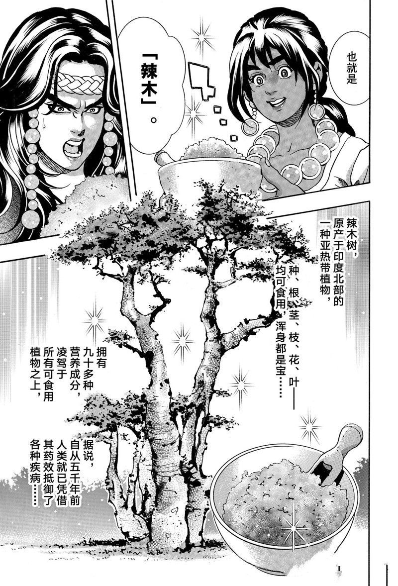 中华小当家干脆面漫画,极1573图
