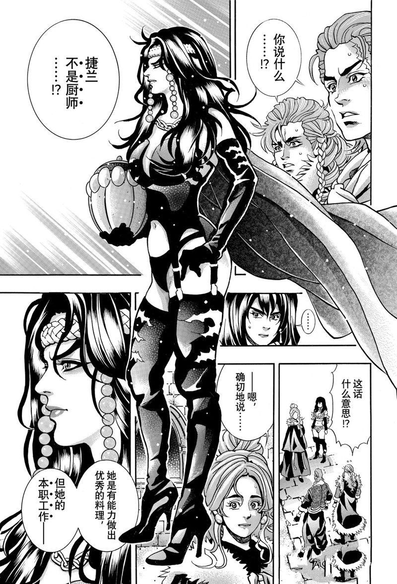 中华小当家免费观看全集漫画,极1551图