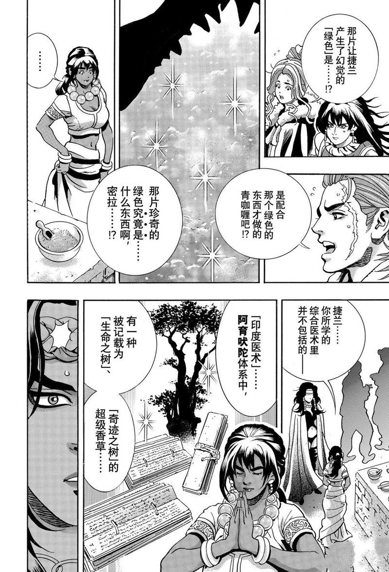 中华小当家干脆面漫画,极1572图