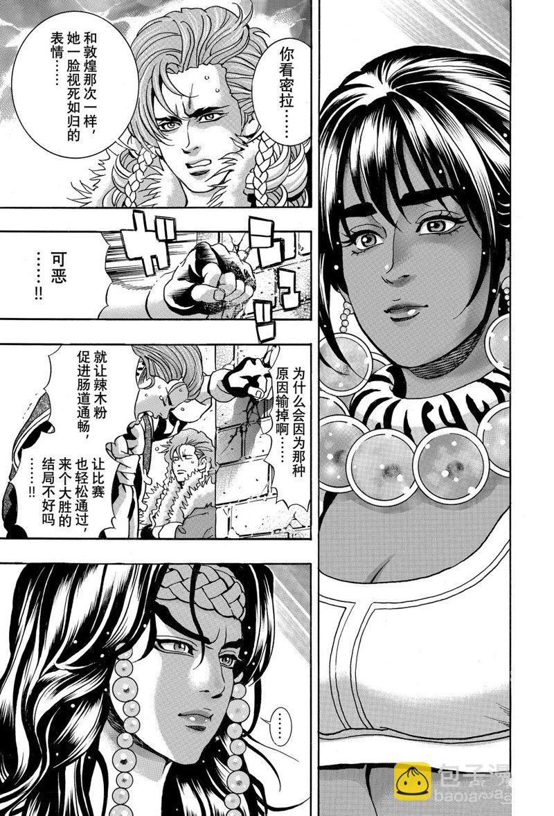 中华小当家漫画免费阅读漫画,极1583图