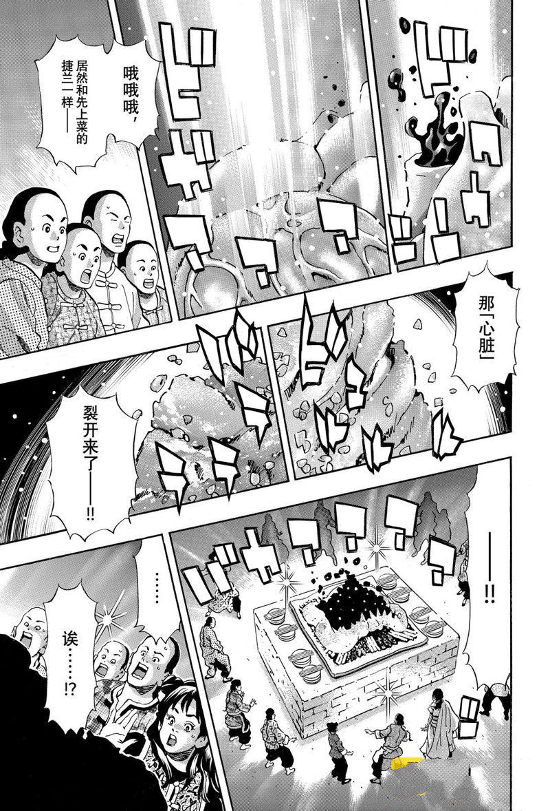 中华小当家 极漫画,极1563图