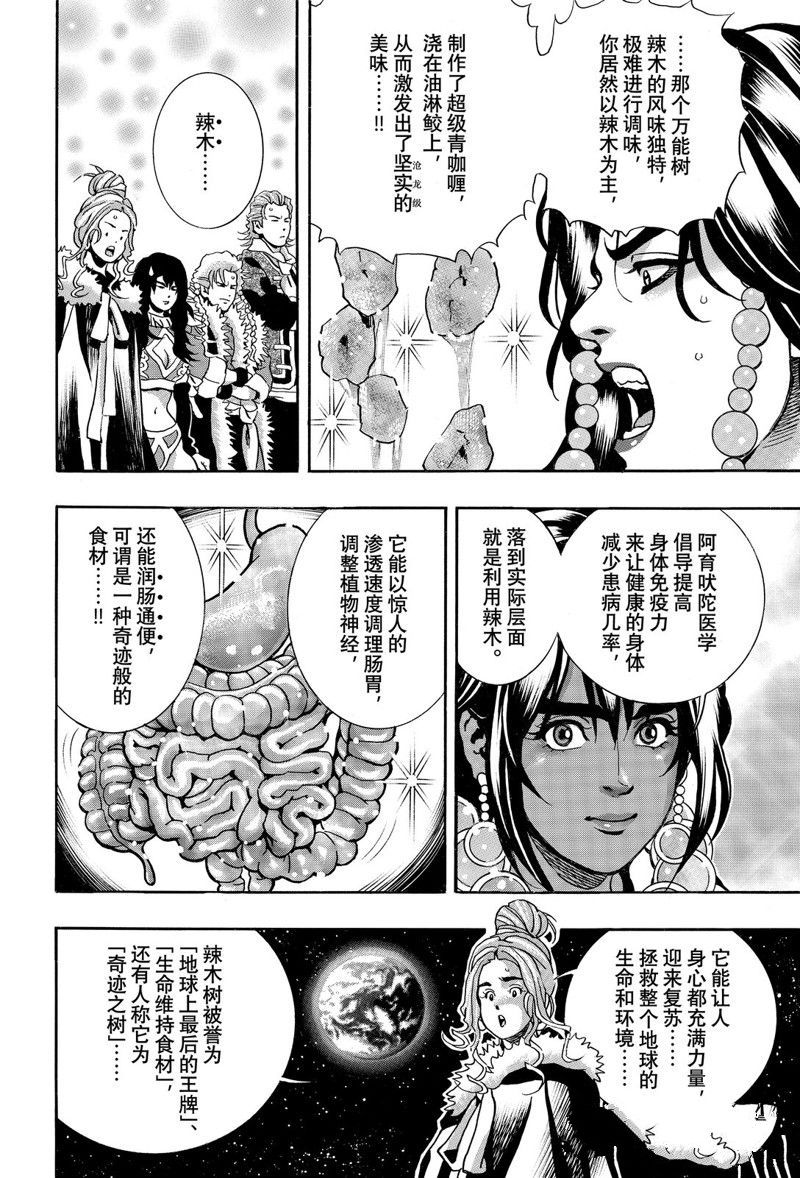 中华小当家干脆面漫画,极1574图