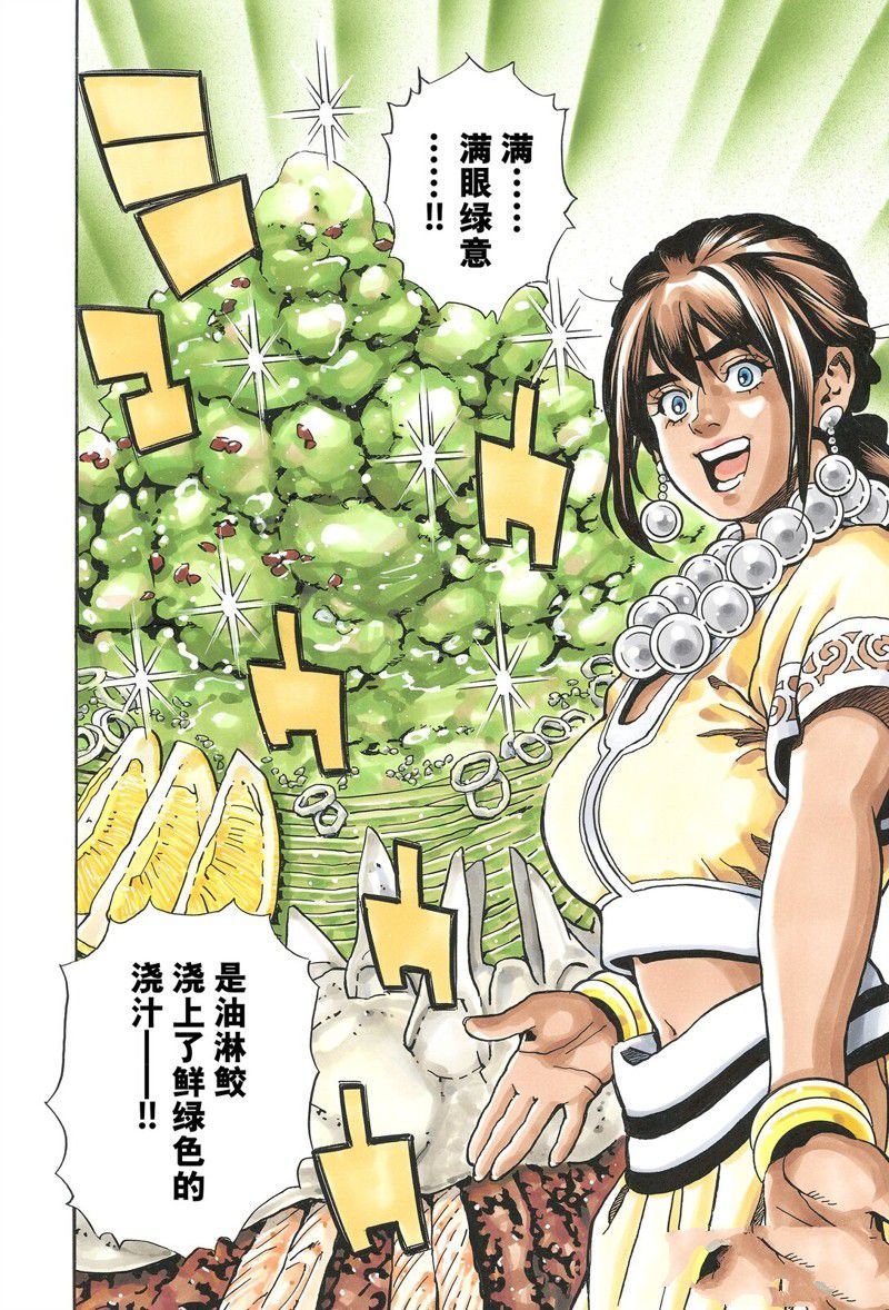 中华小当家 极漫画,极1564图