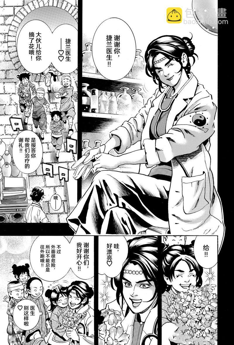 中华小当家免费观看全集漫画,极1555图