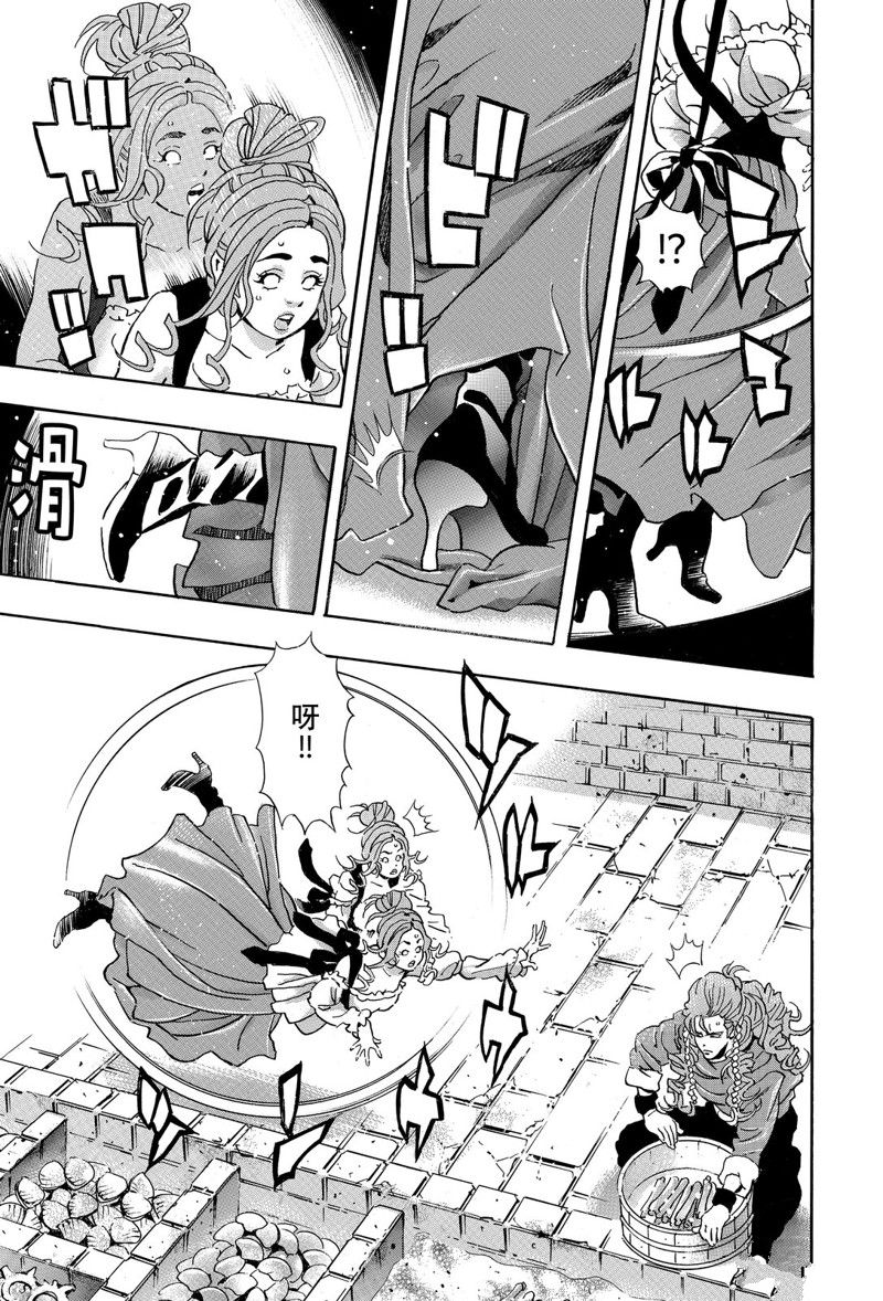 中华小当家开场曲漫画,极第159话5图