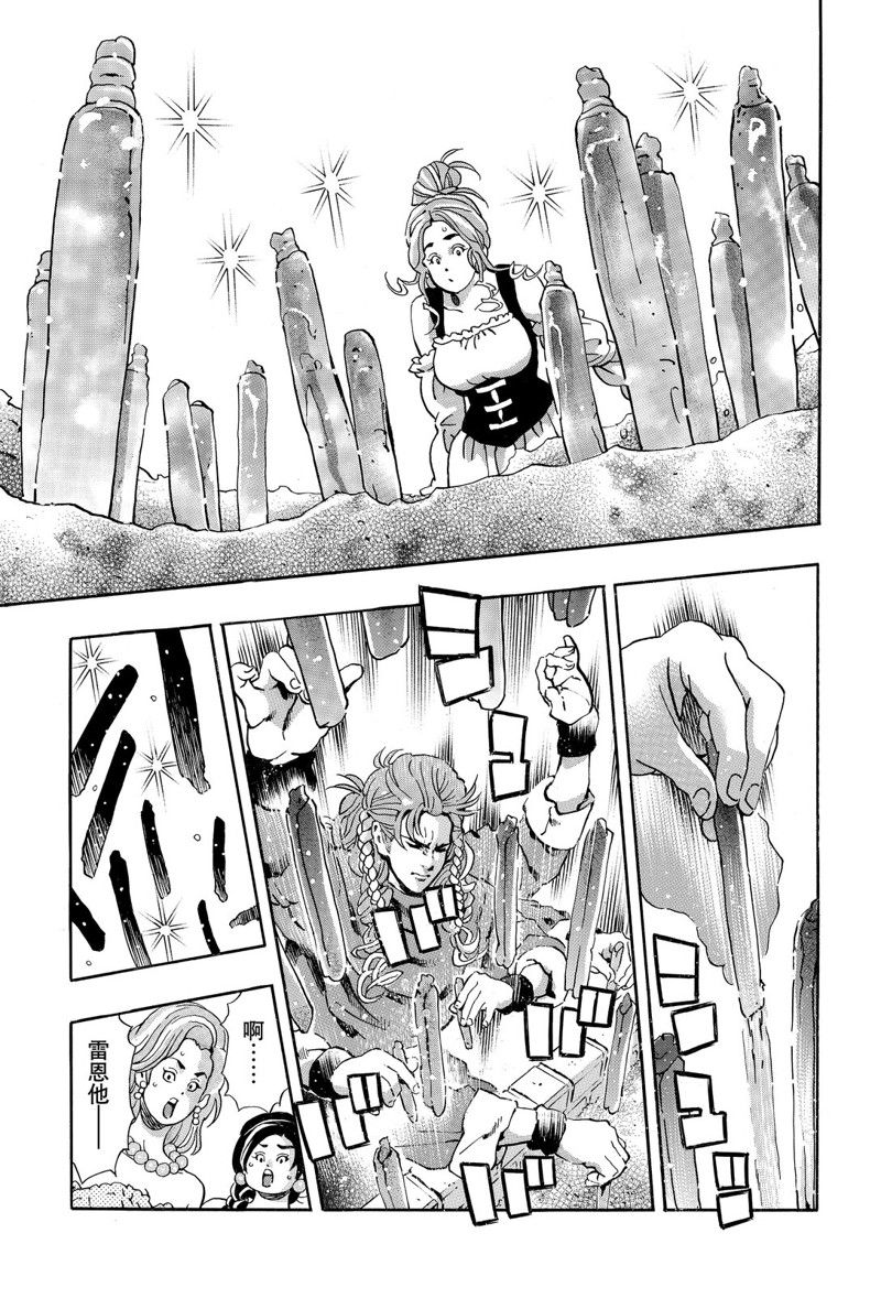 中华小当家开场曲漫画,极第159话1图