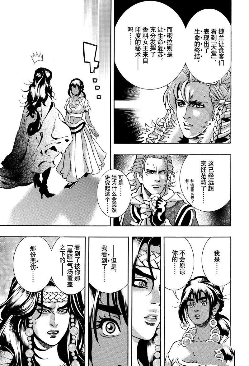 中华小当家干脆面漫画,极1575图