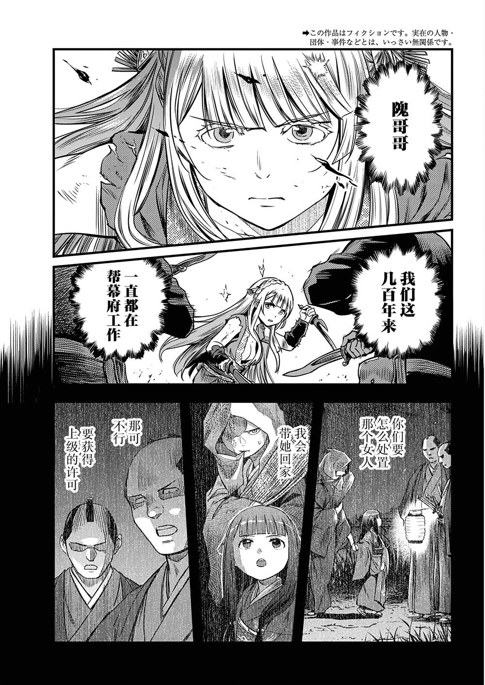 用这一生一世一期一会的相遇换有你在身边的一幕朝夕漫画,第52话3图