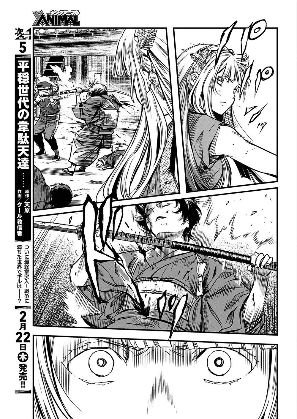 用这一生一世一期一会的相遇换有你在身边的一幕朝夕漫画,第52话5图