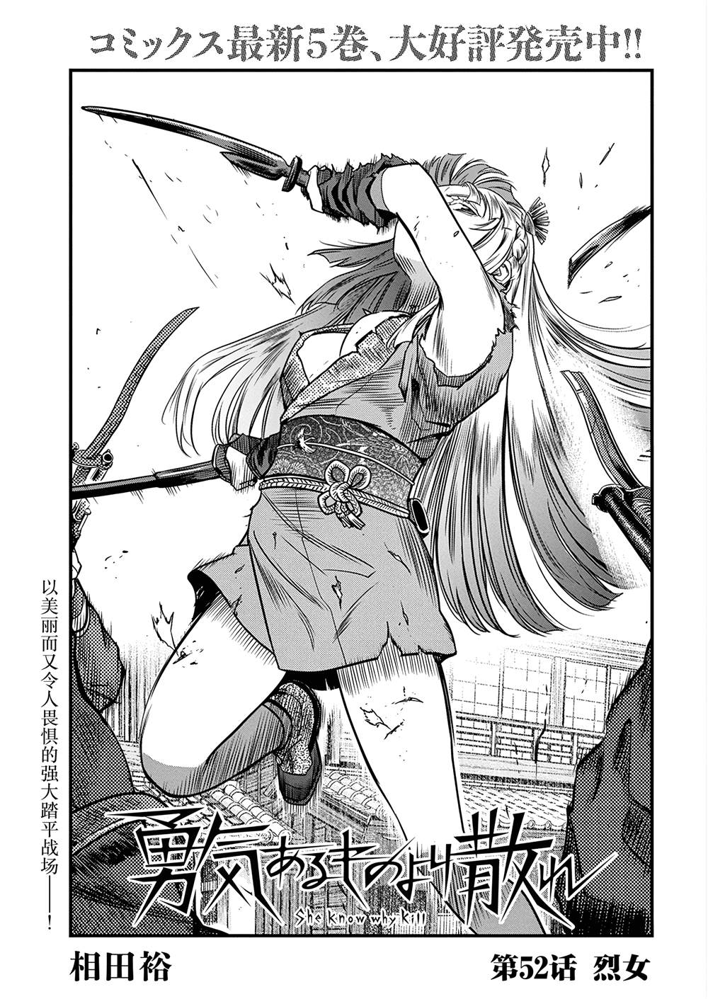 用这一生一世一期一会的相遇换有你在身边的一幕朝夕漫画,第52话1图