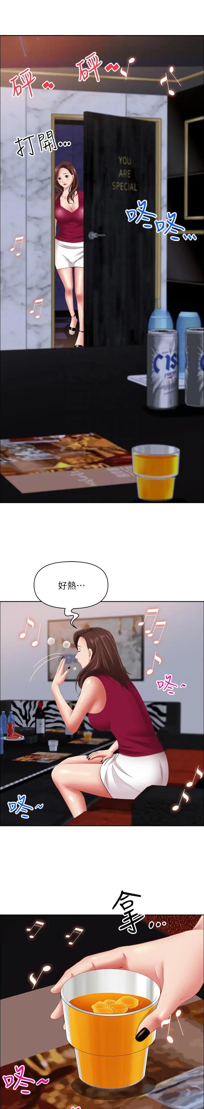 搬进租房有入宅讲究吗漫画,第173话5图
