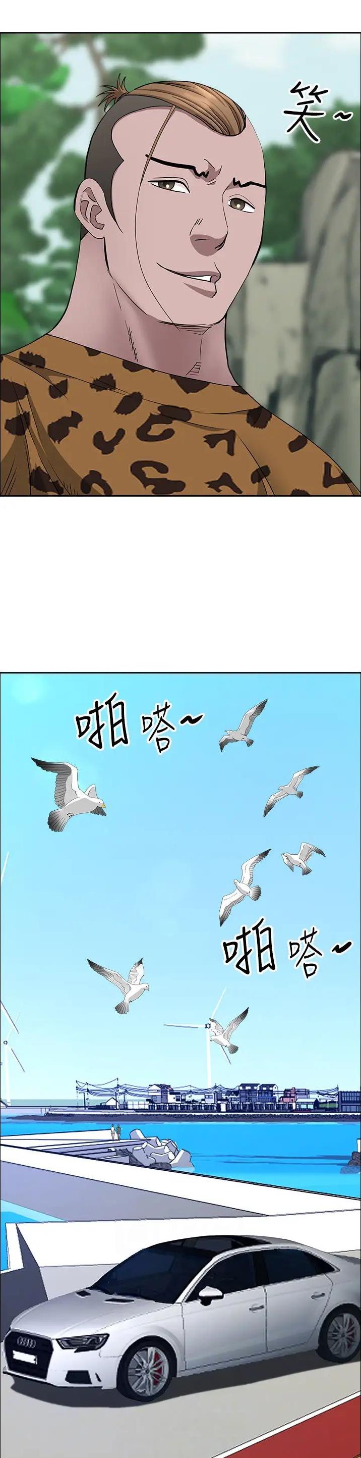 搬进女生宿舍漫画,第161话4图