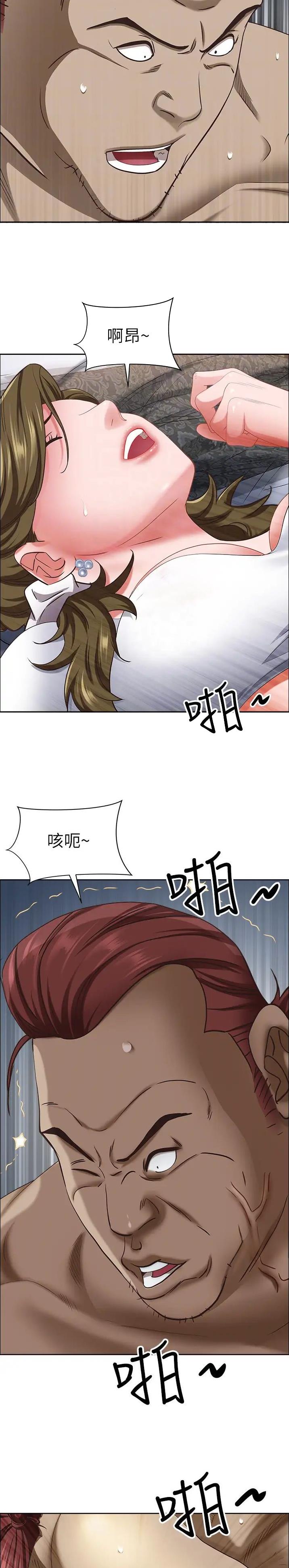 搬进出租屋前怎么净宅漫画,第174话2图