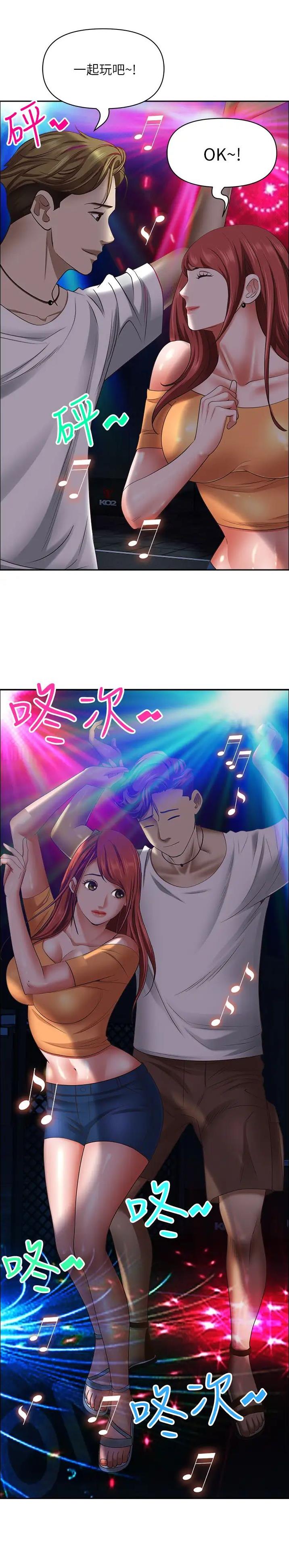 搬进租房有入宅讲究吗漫画,第173话4图