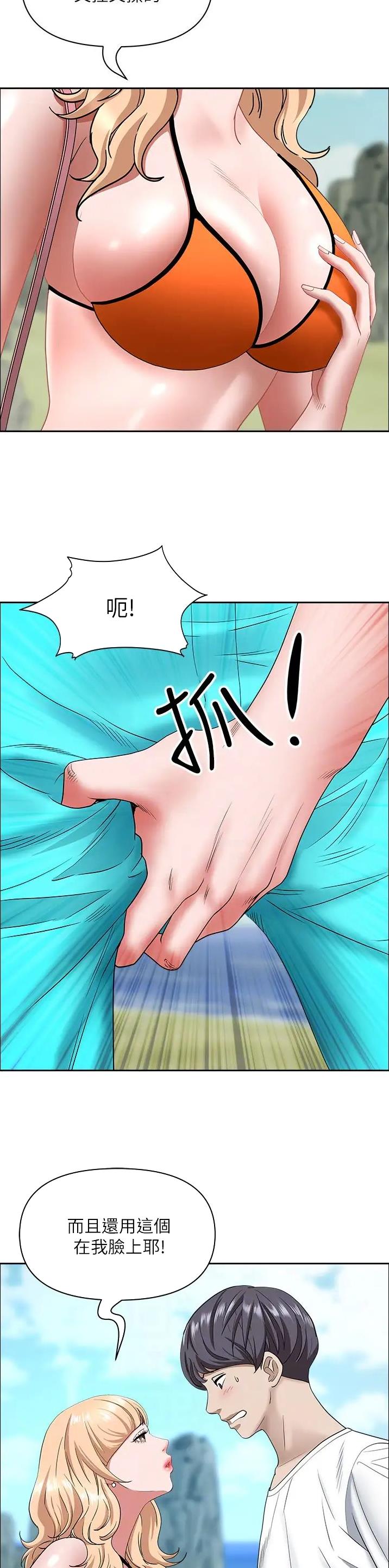 搬进阿姨家完整版漫画,第160话4图