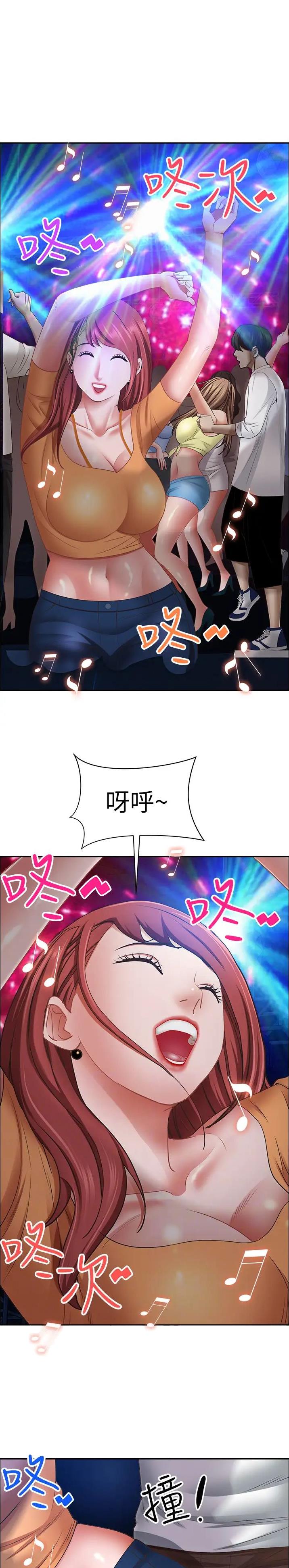 搬进租房有入宅讲究吗漫画,第173话1图