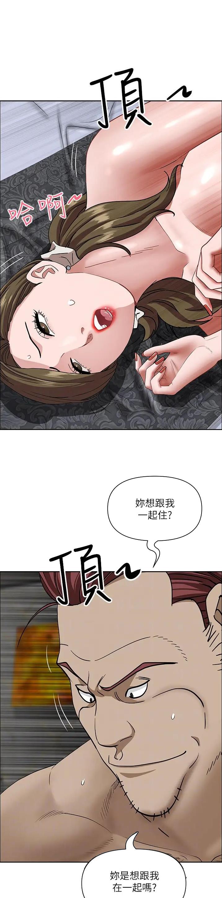 搬进阿姨家第59集漫画,第157话1图