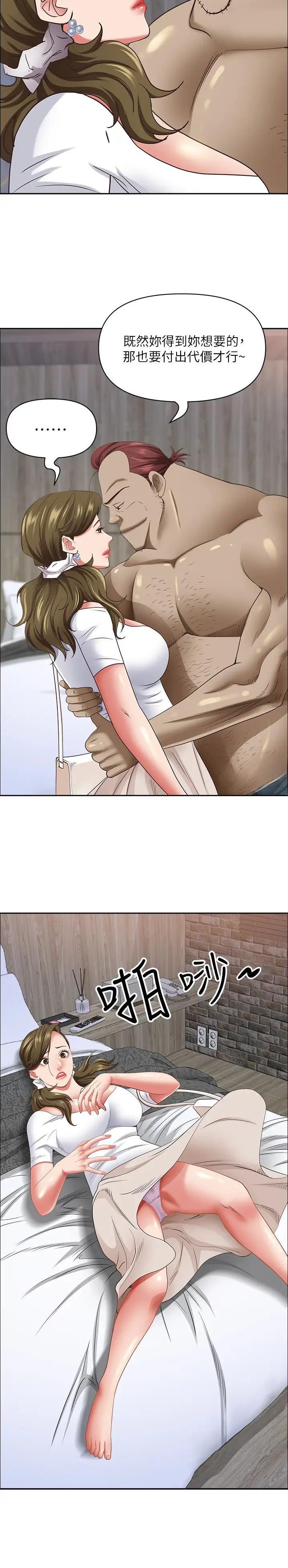 搬进阿姨家漫画漫画,第172话4图