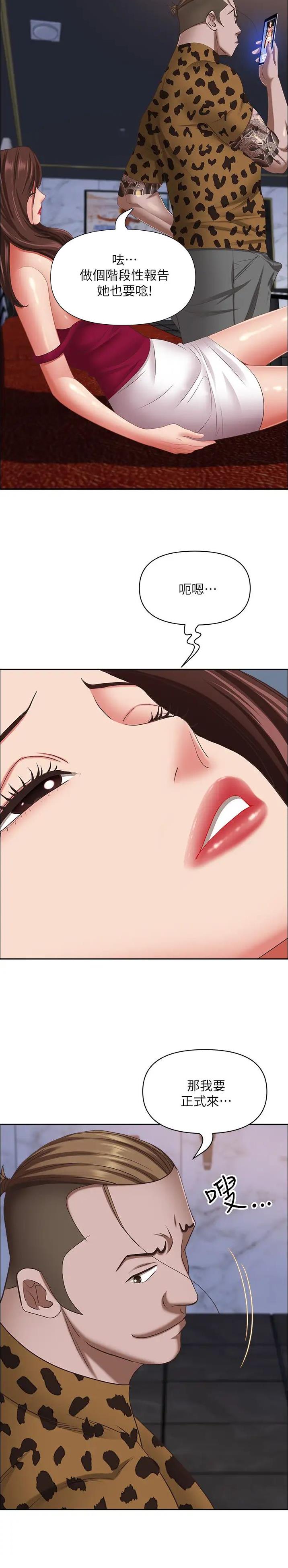 搬进新家适合发的文案漫画,第176话2图