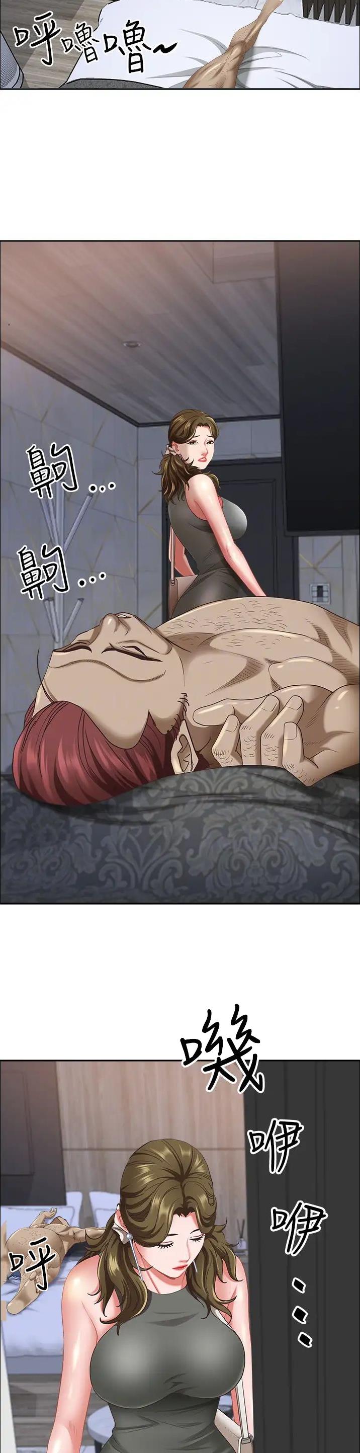 阿姨搬进新房漫画,第158话5图