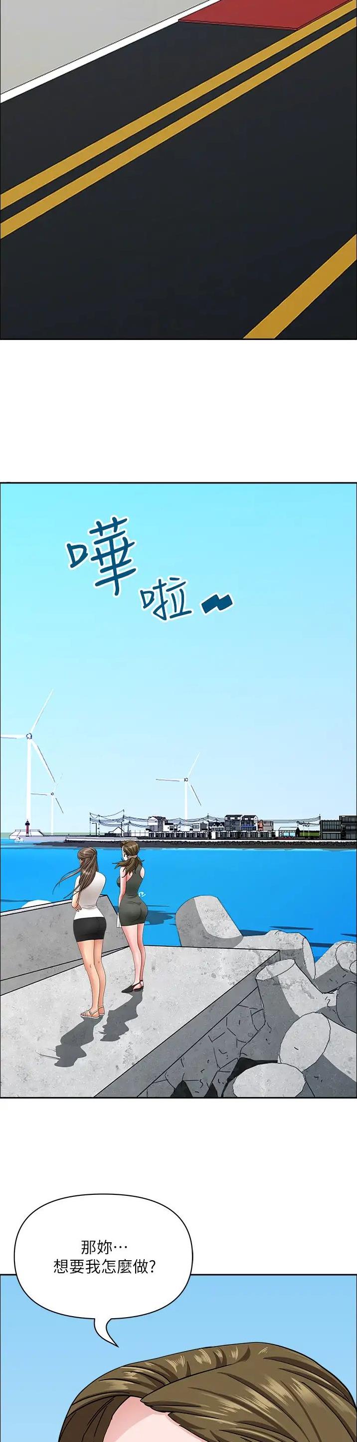 搬进女生宿舍漫画,第161话5图
