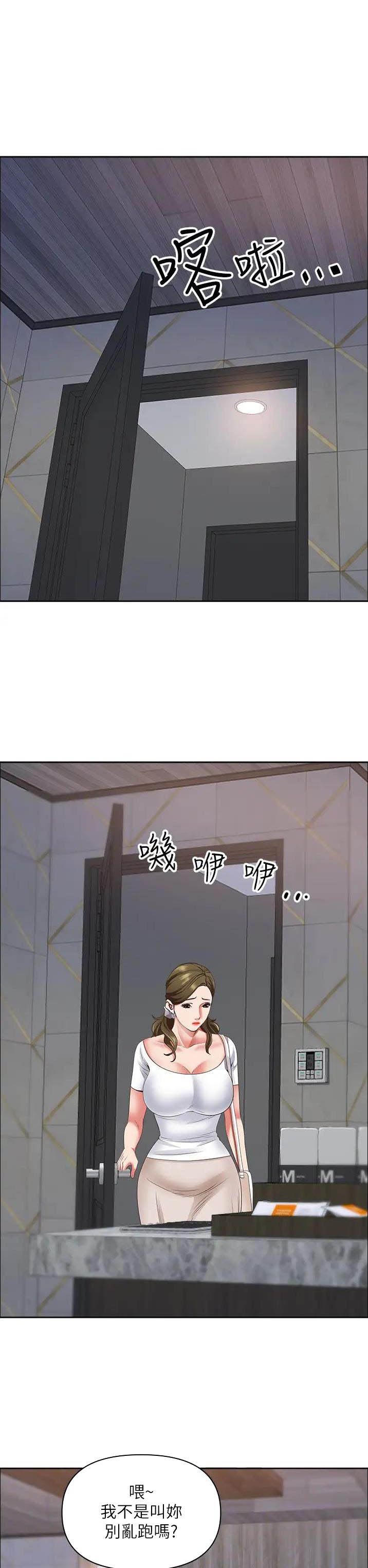 搬进阿姨家漫画漫画,第172话1图