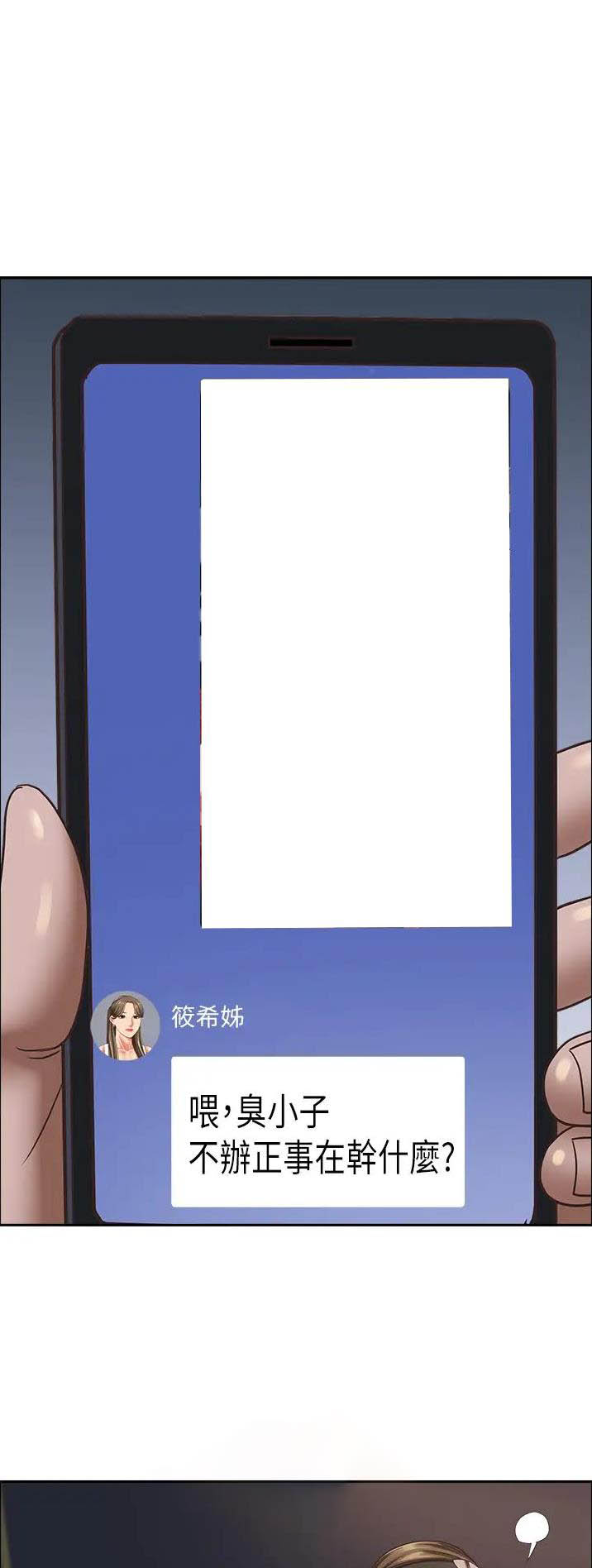 搬进新家适合发的文案漫画,第176话1图
