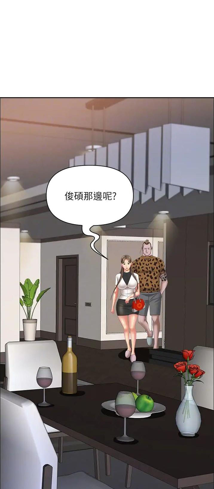 搬进新家有什么讲究漫画,第163话1图