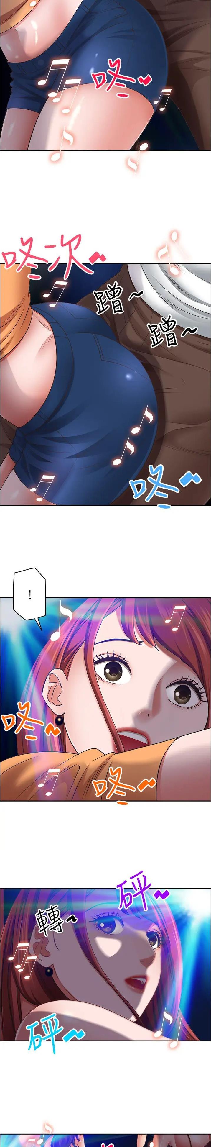 搬进租房有入宅讲究吗漫画,第173话2图