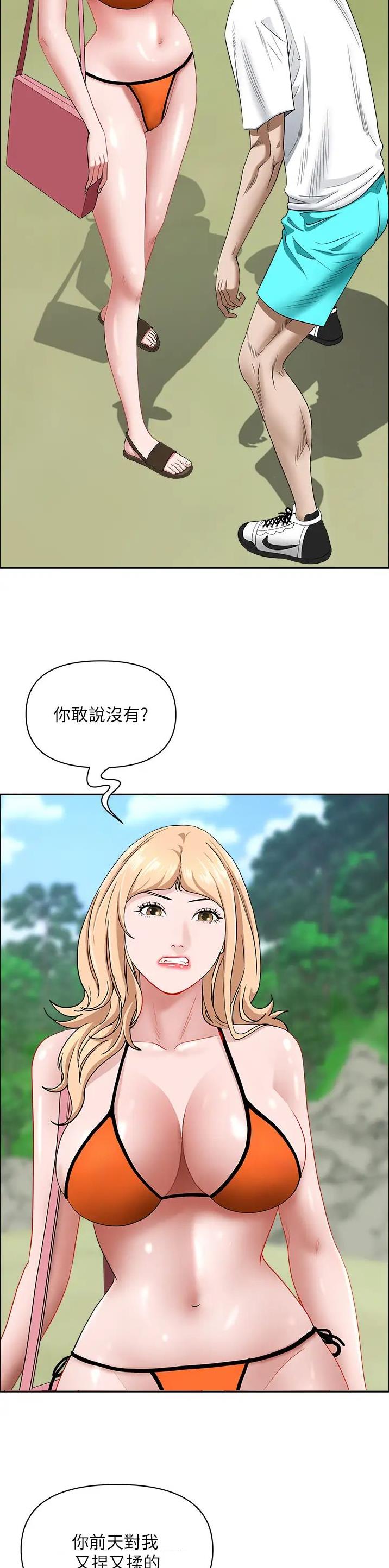 搬进阿姨家完整版漫画,第160话3图