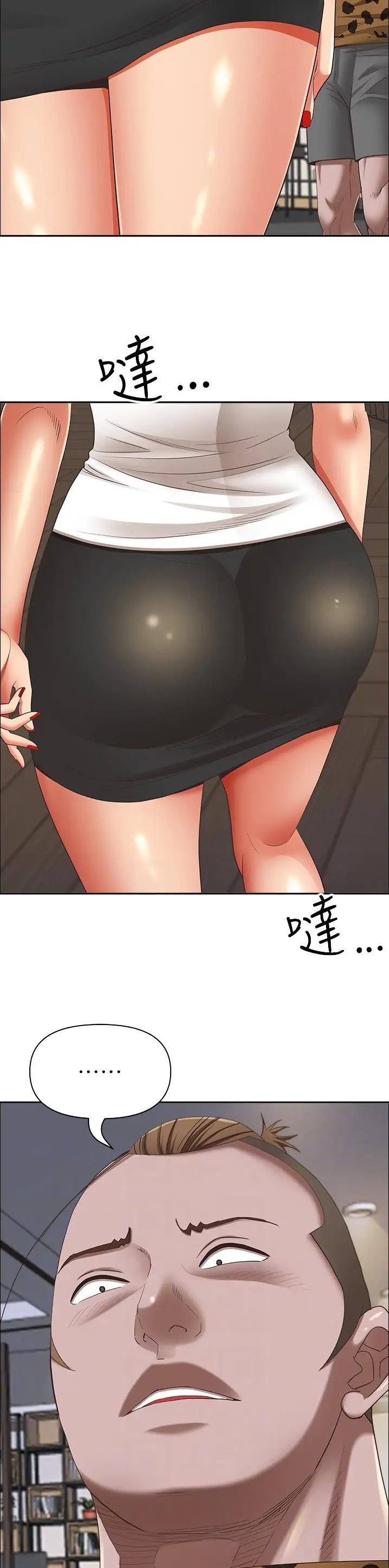 搬进新家有什么讲究漫画,第163话5图