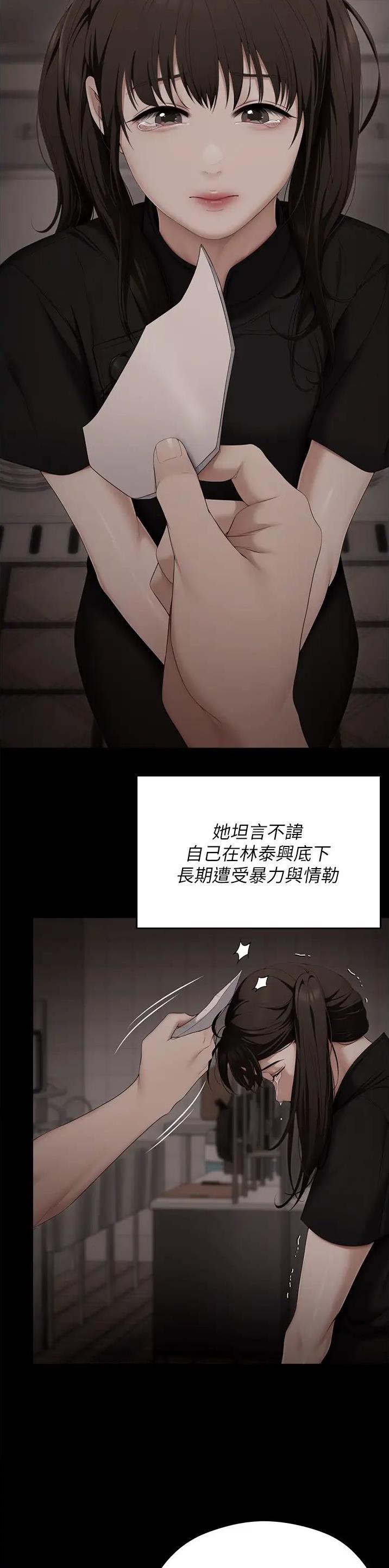 料理包品牌十大排名漫画,第189话2图
