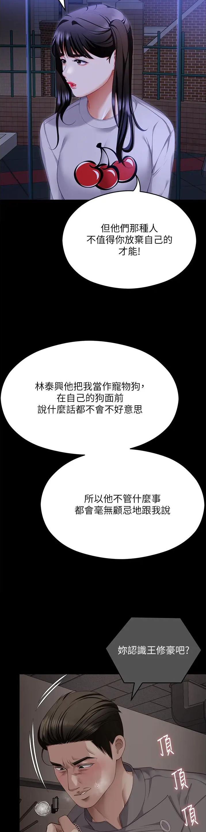 料理包品牌十大排名漫画,第189话5图